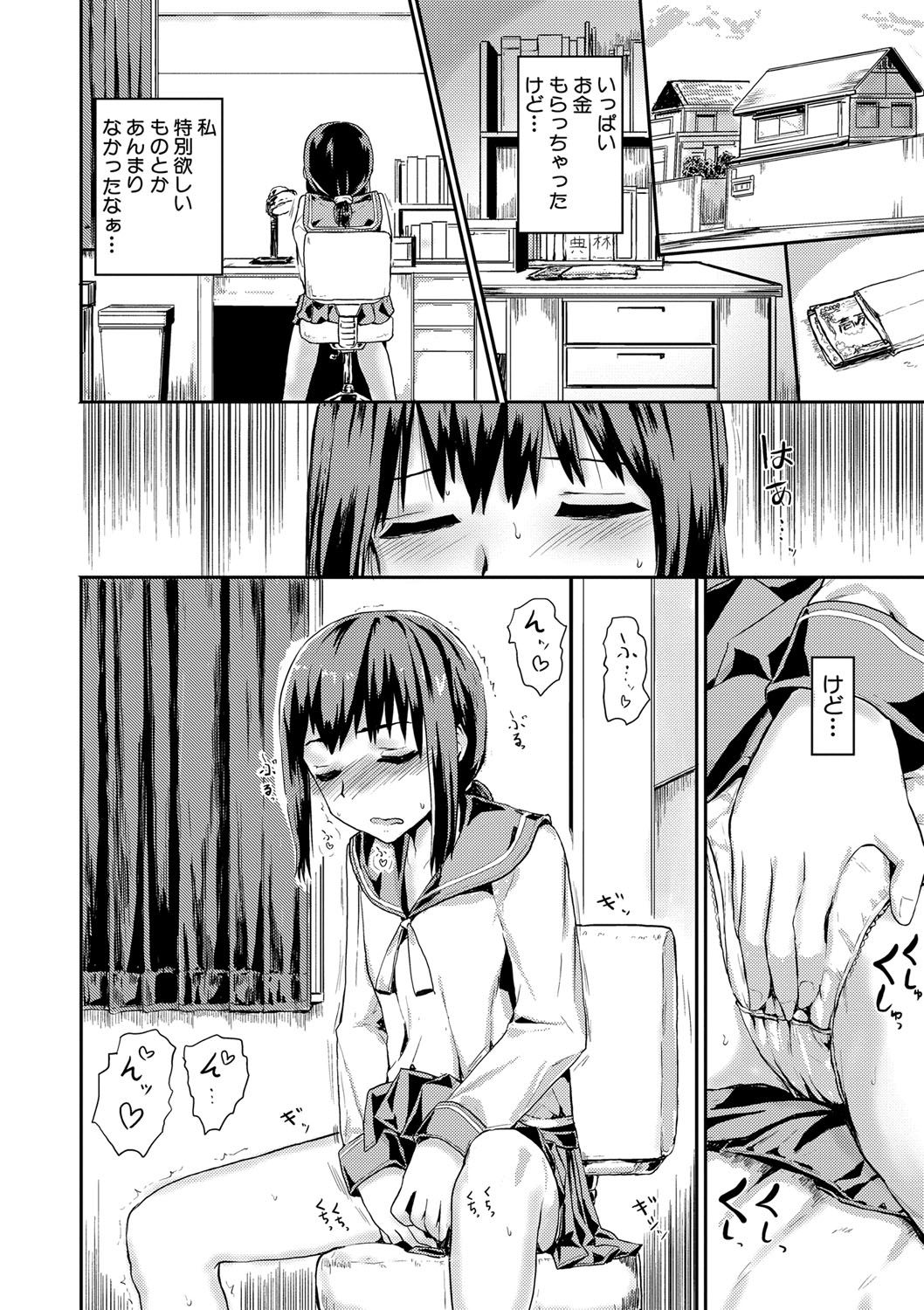 [Kumataro] Kyousei Kaikan Torokeochi [Digital] page 19 full