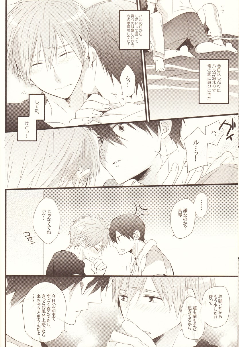 (C84) [Sakuragashi (Shinobu Koduki)] Pink Holiday (Free!) page 9 full