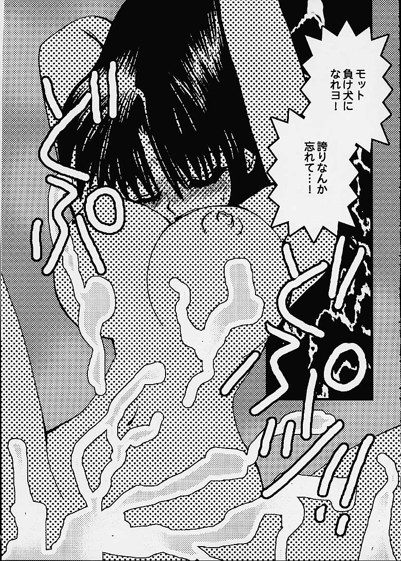 (C60) [Sasuga Shoukai (Kusanagi Yuhgi, Shinozaki Rei, Umino Yayoi)] Hajime no Ippon (Hajime no Ippo) page 37 full