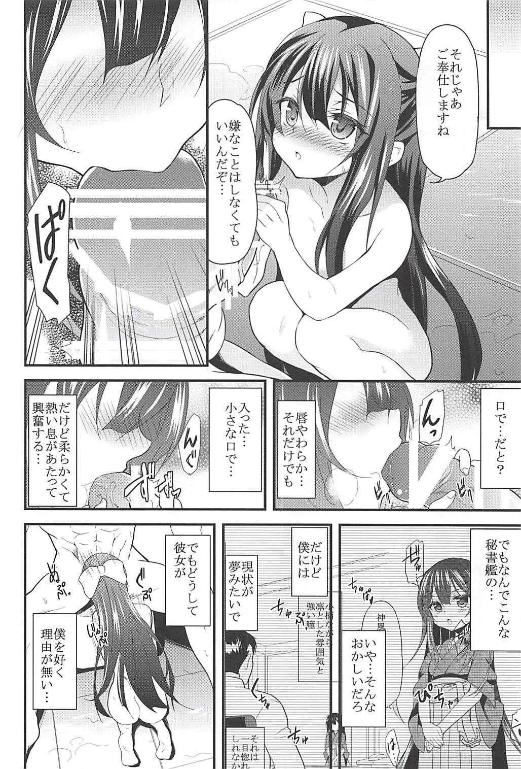 (C93) [Lolicon Trap (Ippon)] Onna wa Sore o Gaman Dekinai Soushuuhen (Kantai Collection -KanColle-) page 9 full