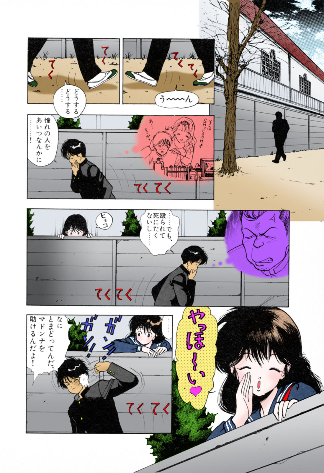 [U-Jin] [Full Color seijin ban] ANGEL 3 Completeban page 28 full