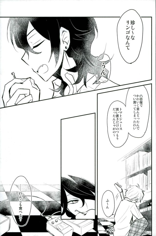 (brilliant days3) [Snobbism (Chiitake)] Koi no Chaban Gekijou (Ensemble Stars!) page 6 full