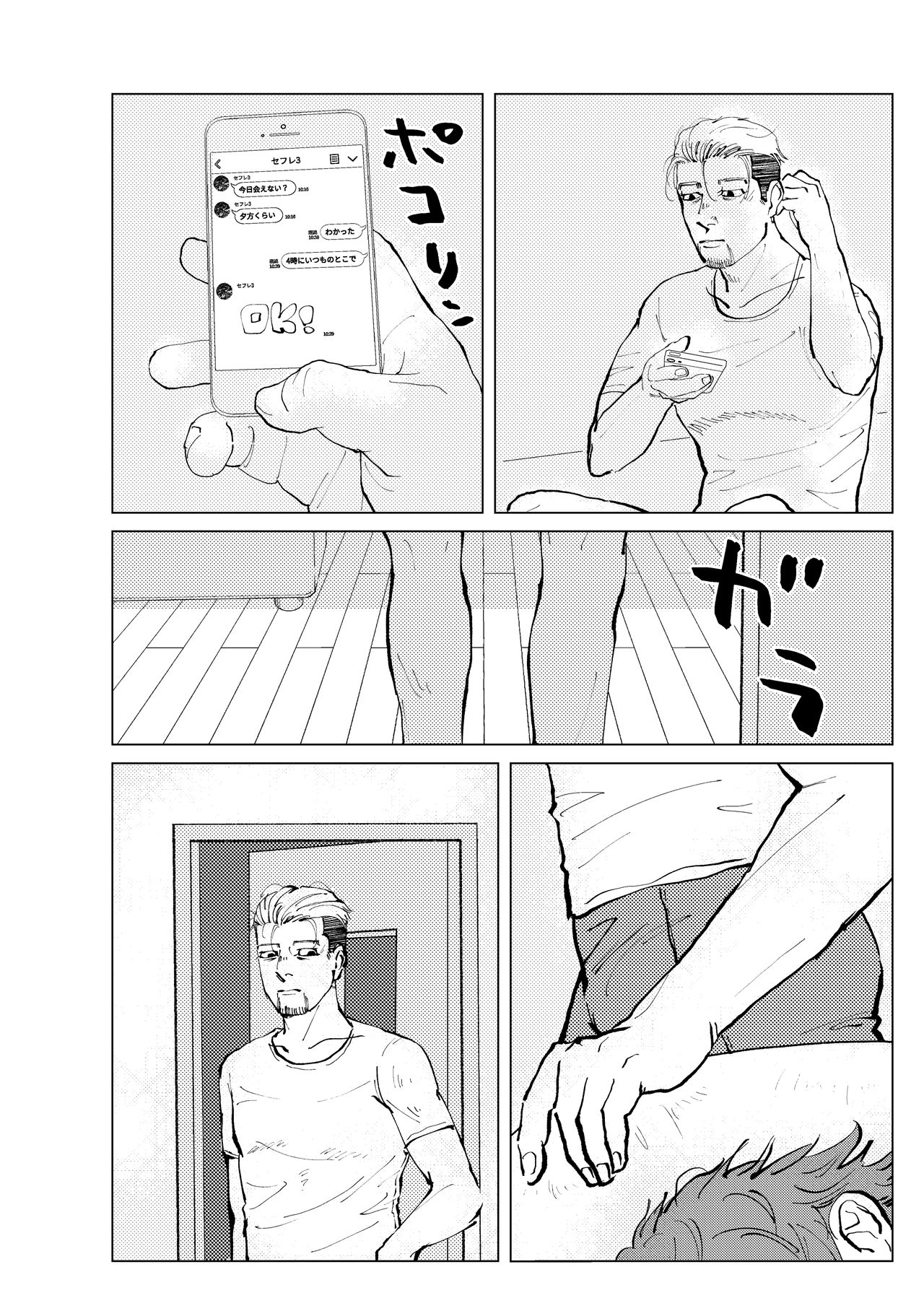 [Mizuirono (Koyori)] Namae o Yonde yo (Jou) (Golden Kamuy) [Digital] page 6 full