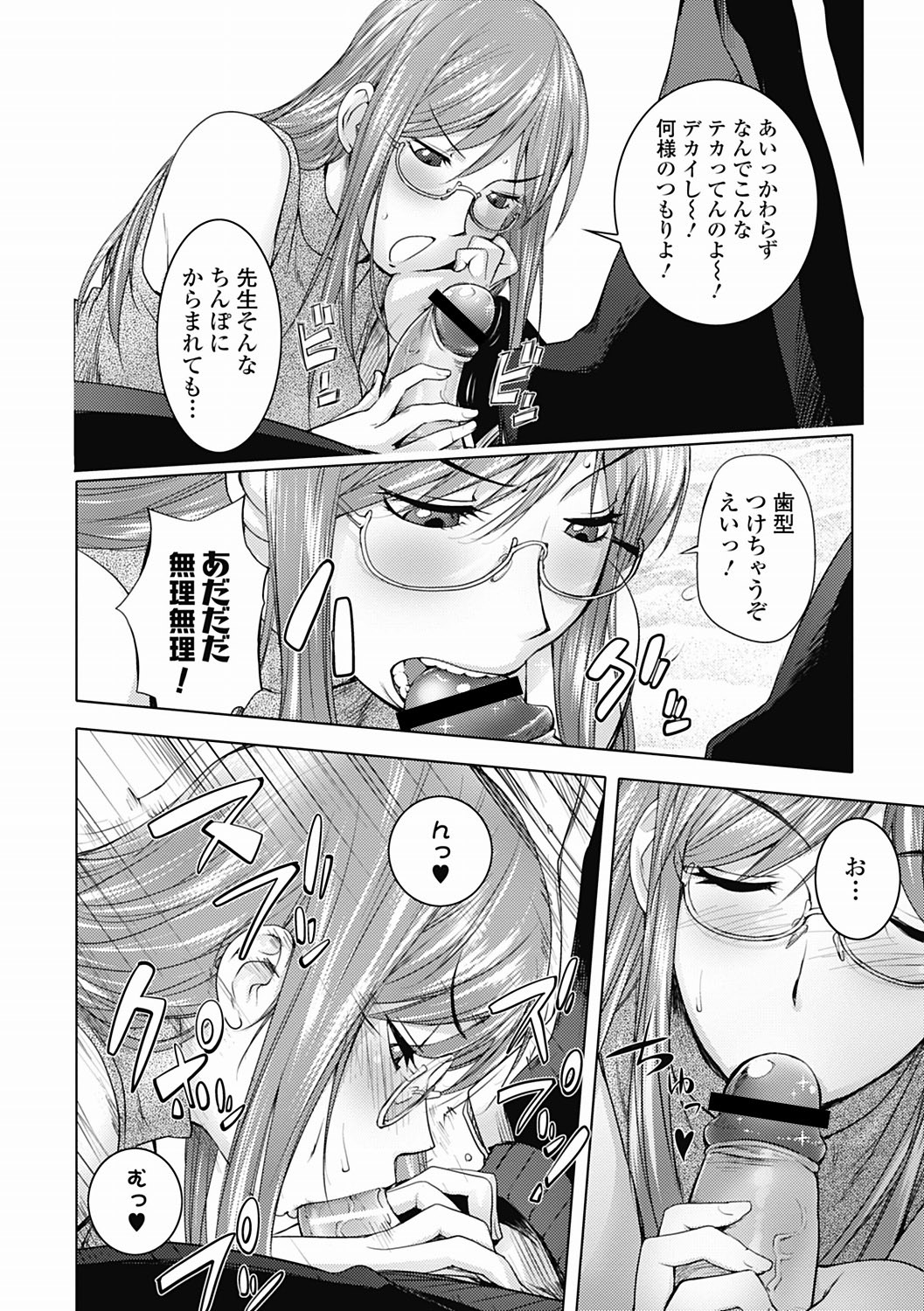 Bishoujo Kakumei KIWAME Road 2012-06 Vol.1 [Digital] page 50 full