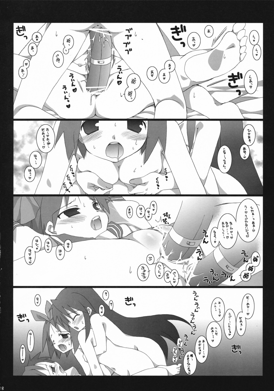 (C72) [TAKANAEDOKO (Takanae Kyourin)] Darlin's Freeze!! (Lucky Star) page 17 full