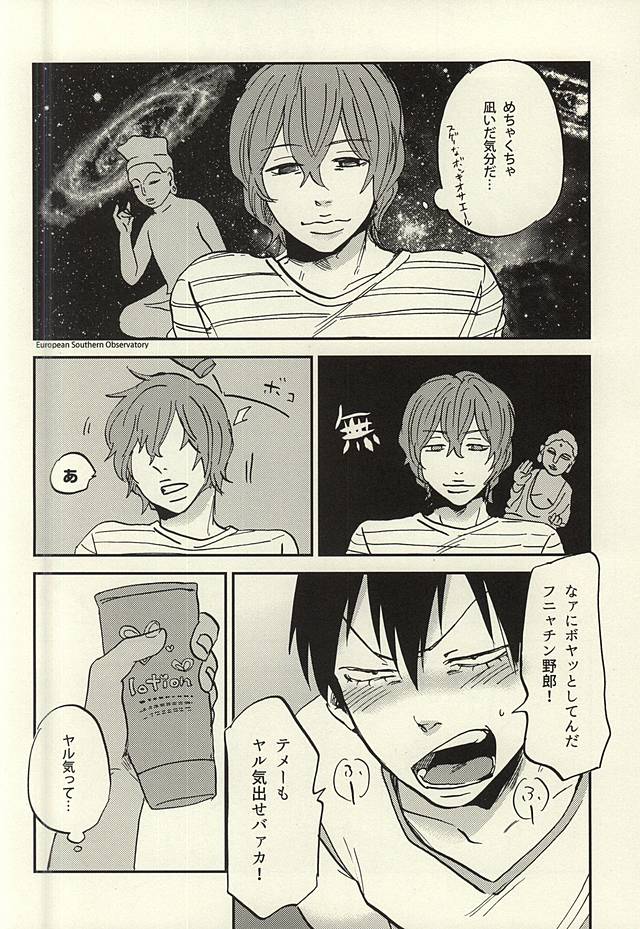 (Kimi ni Bakyun! 2) [airport (Narita)] Arakita-kun ga Shinkai-kun no Shinkai-kun o Ouen Suru Hon (Yowamushi Pedal) page 9 full