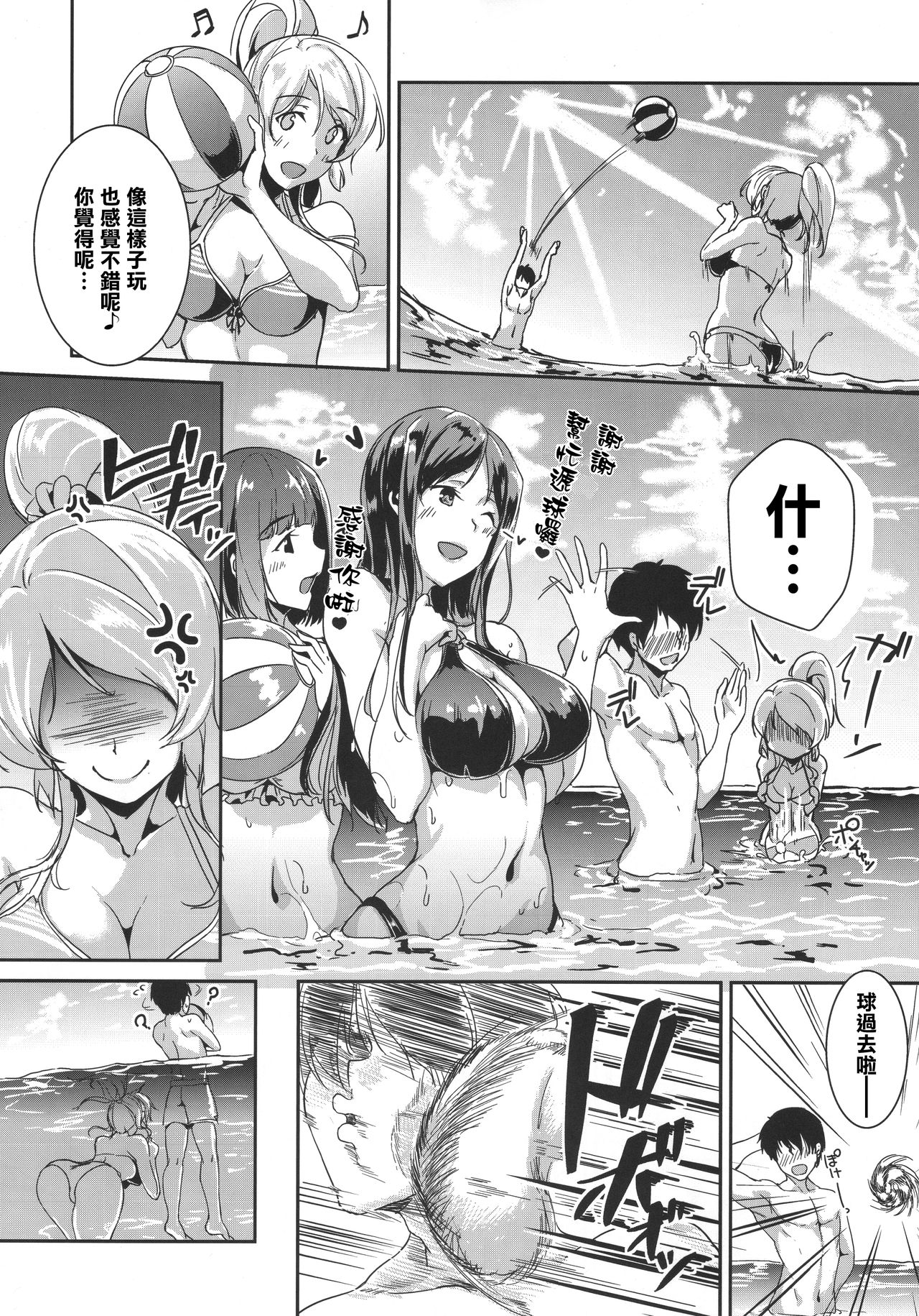 (C92) [Nuno no Ie (Moonlight)] Ellie'Summer!! (Love Live!) [Chinese] [清純突破漢化組] page 6 full