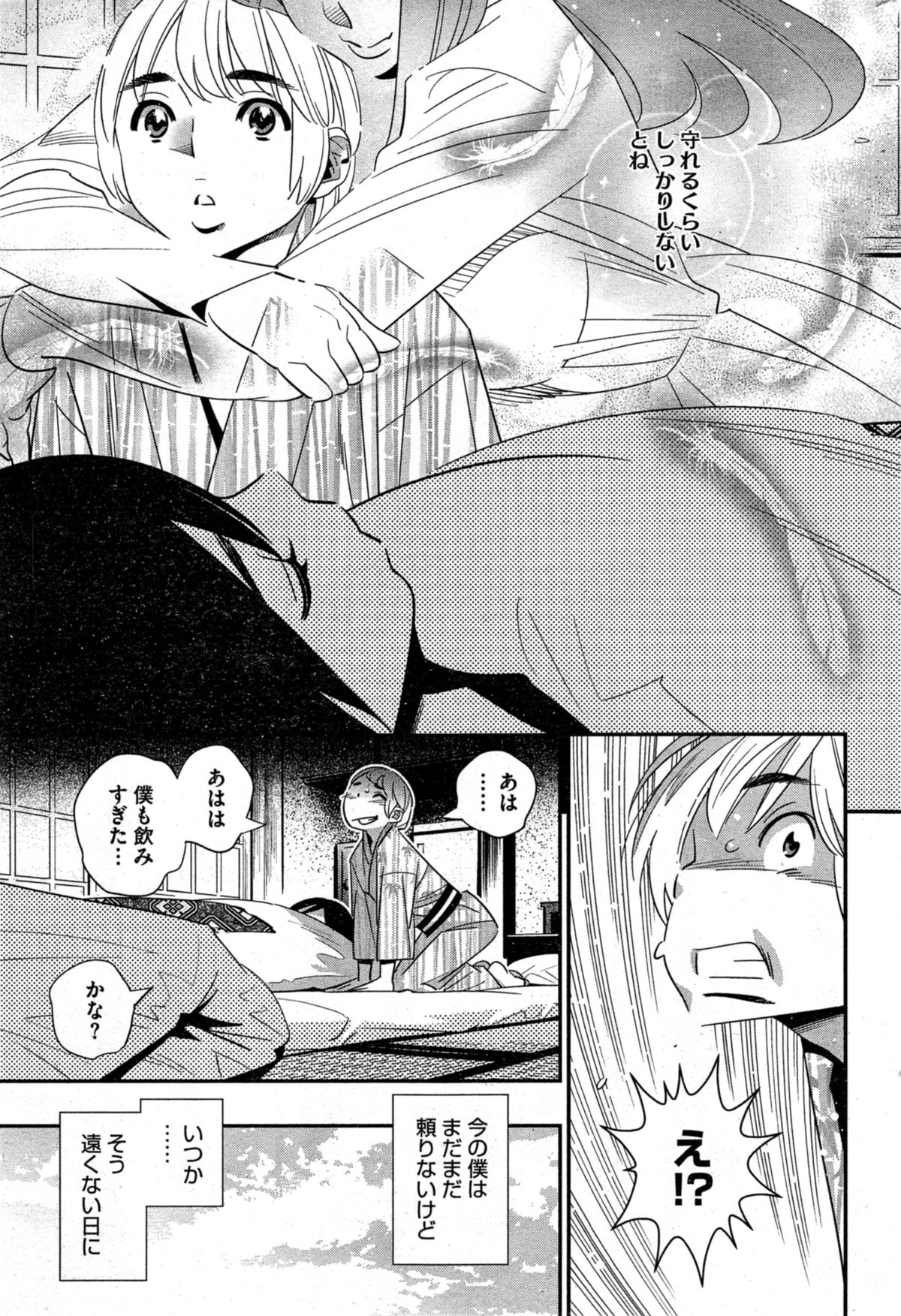 [Katsura Yoshihiro] Boku no Haigorei? | The Ghost Behind My Back? Ch. 9-11 page 46 full