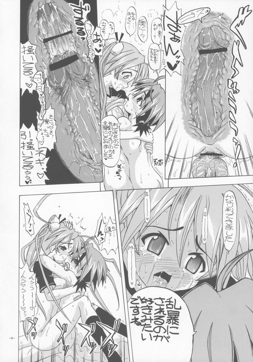 [Senbon nokku zadankai] AsuNAX! (Negima!) page 9 full