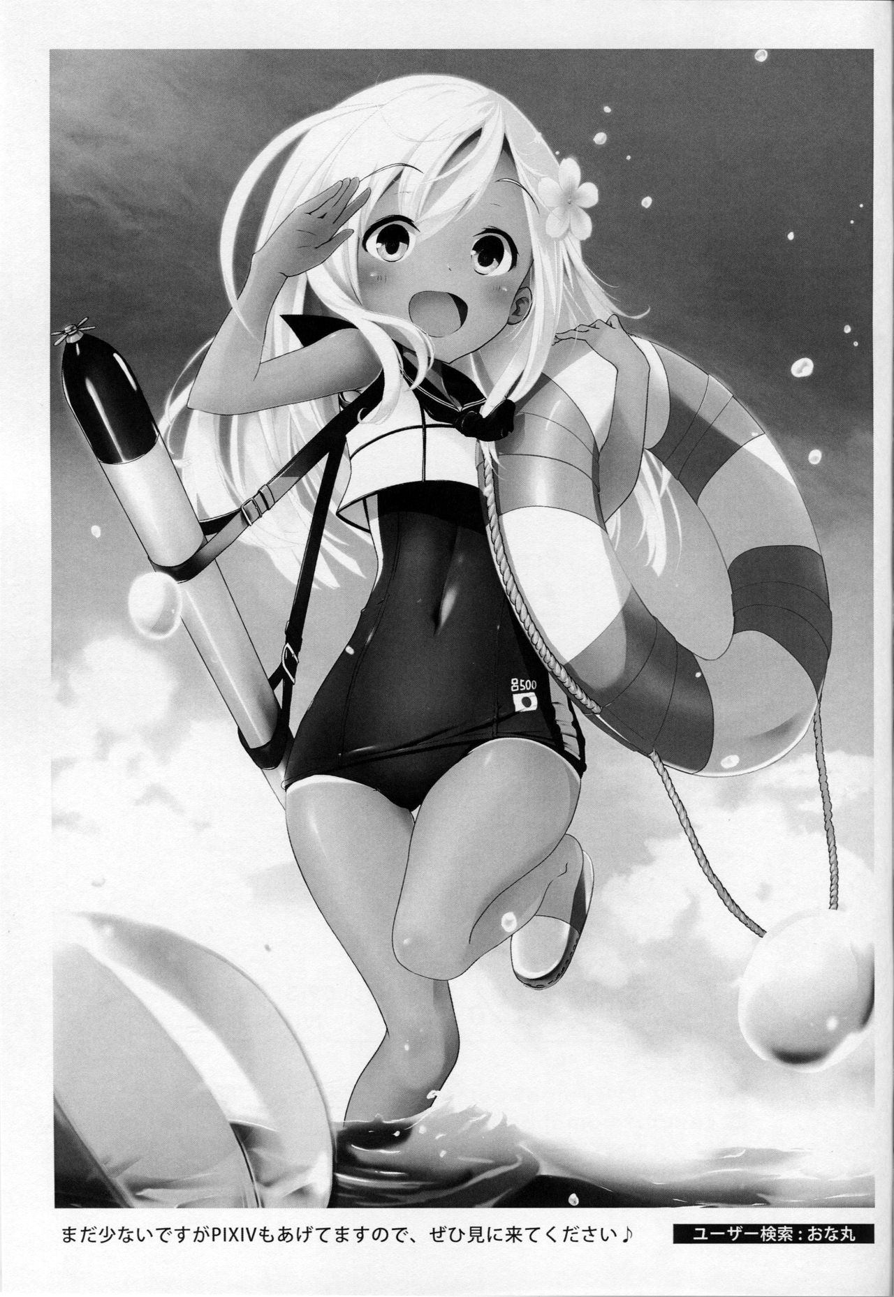 (SC2016 Winter) [Kemao 9% (Onamaru)] Kashima to Pakko-pako (Kantai Collection -KanColle-) [Chinese] [海风个人汉化] page 25 full