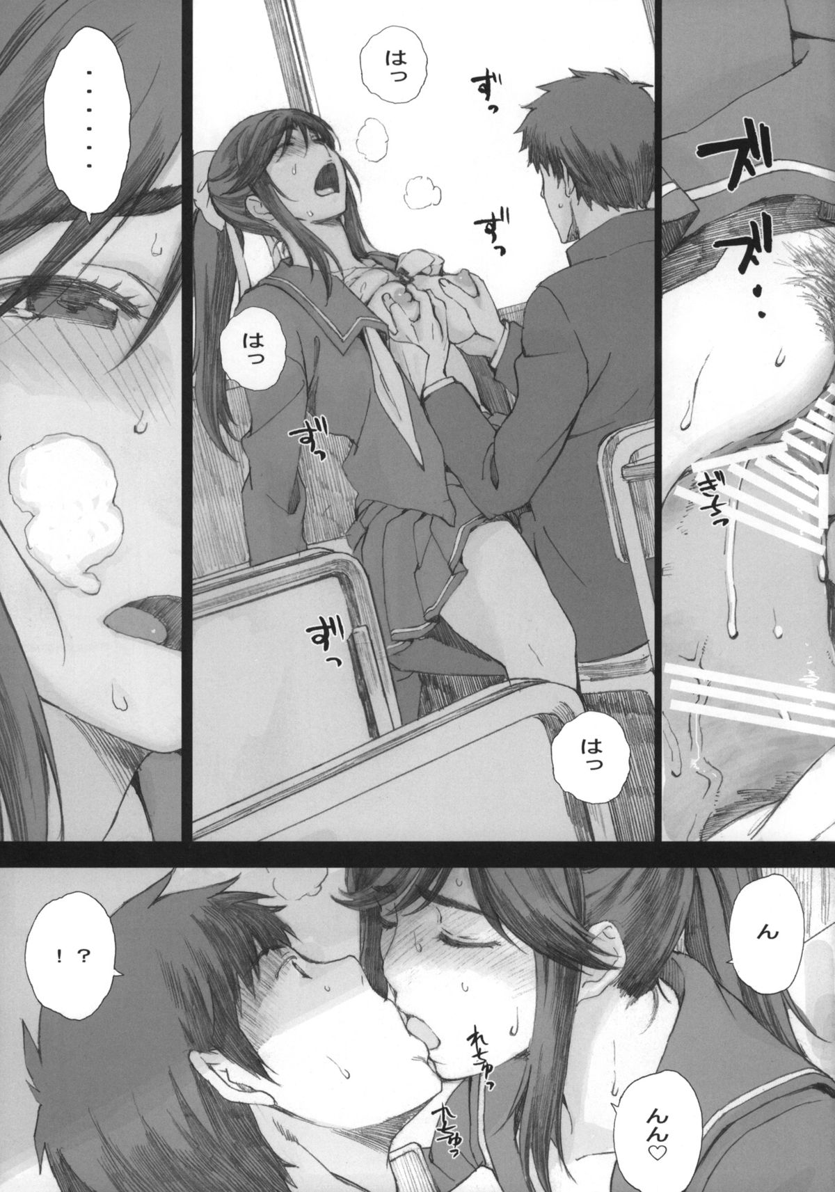 (COMIC1☆7) [Kansai Orange (Arai Kei)] Negative Love M (Love Plus) page 18 full