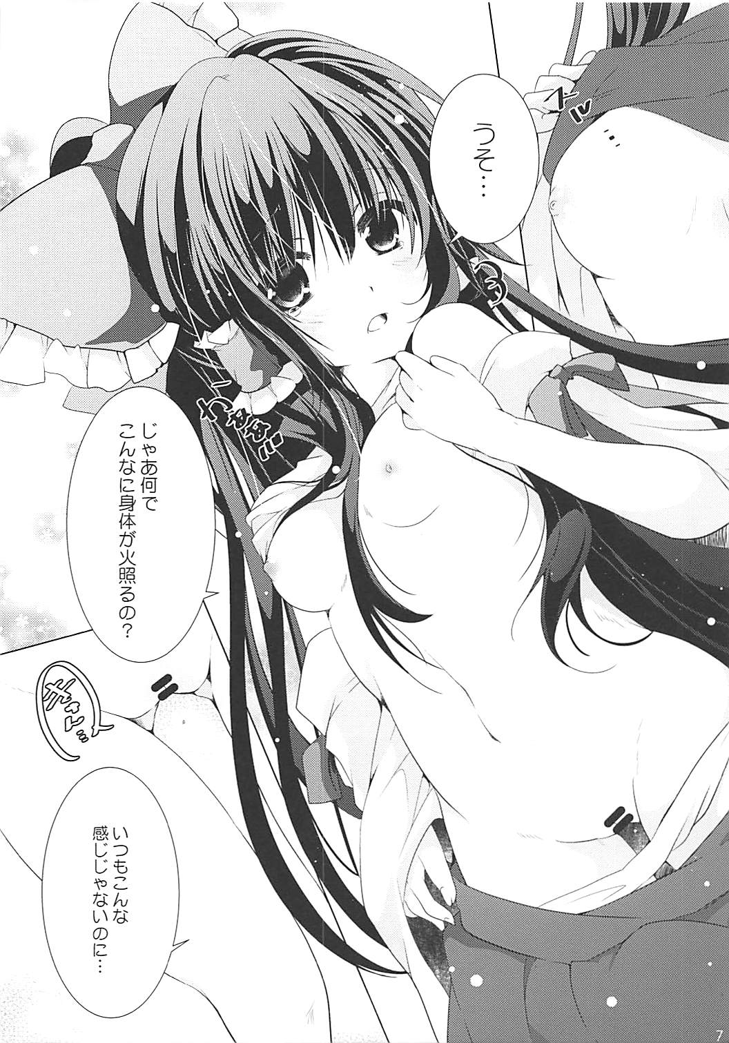 (C94) [Suzuran (Yanagise)] Sunao na Kawaii Kanojo (Touhou Project) page 5 full