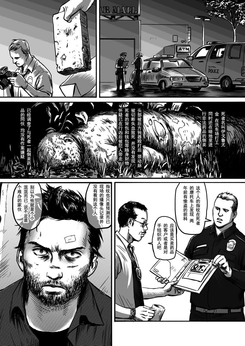 [Madobuchiya (Nishin)] Feeding Lamb [Chinese] [黑夜汉化组] page 41 full