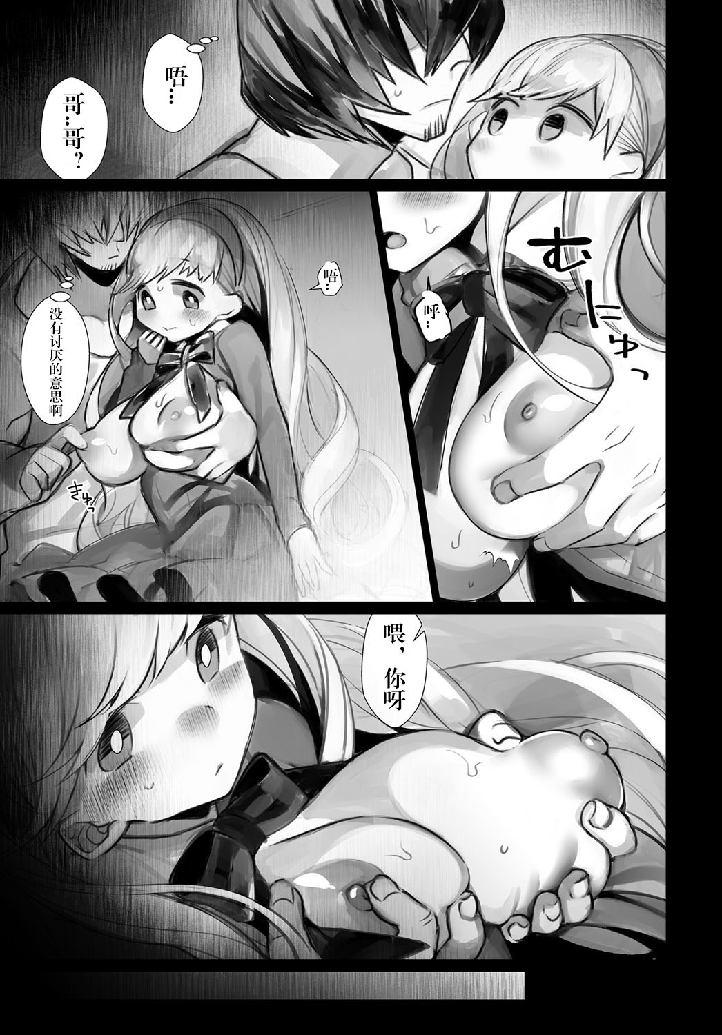 [Nokishita Negio] Ishi karu ningyou (COMIC Anthurium 2017-10) [Chinese] [看不见我汉化] [Digital] page 13 full