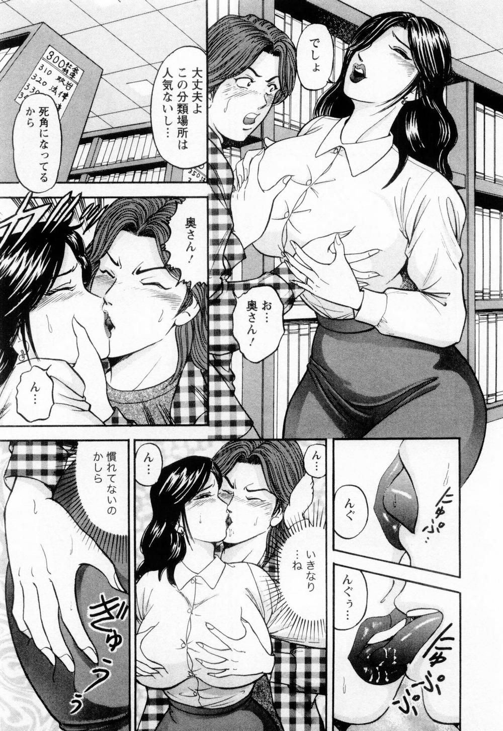 [Sakurano Hikaru] Wakazuma no Hoteri page 15 full