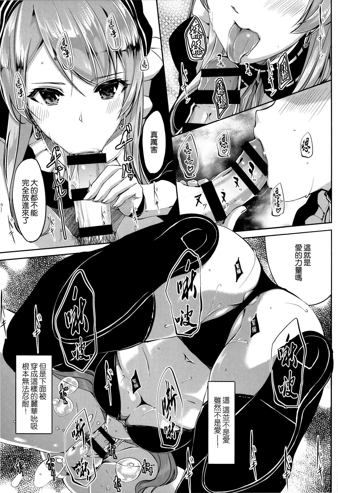 [Gustav] Reika wa Karei na Boku no Maid [Chinese] [無邪気漢化組] page 46 full