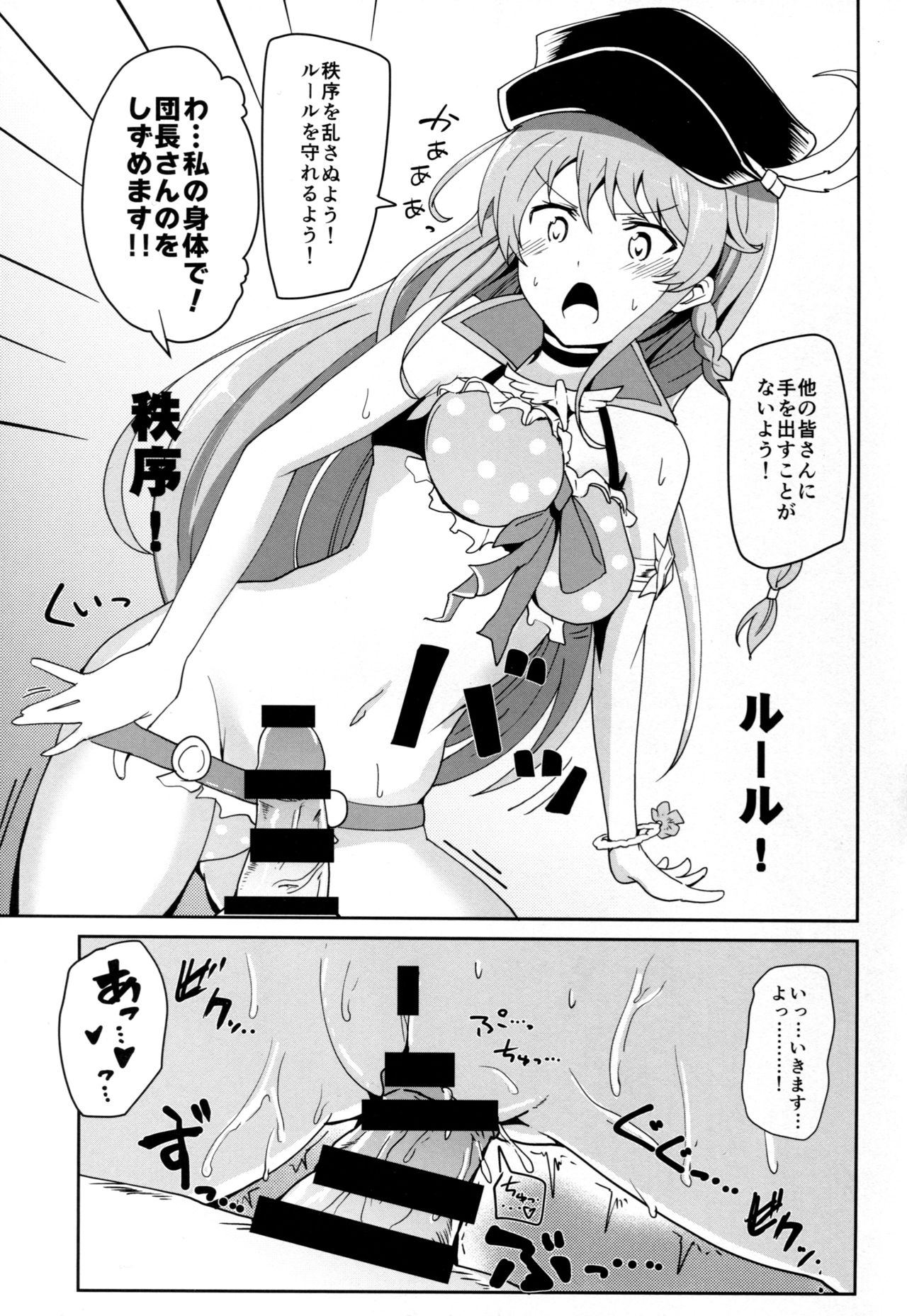 (SC2015 Autumn) [Yuunara Kakumei (Arito Arayuru)] GraEro! 3 Chain (Granblue Fantasy) page 13 full