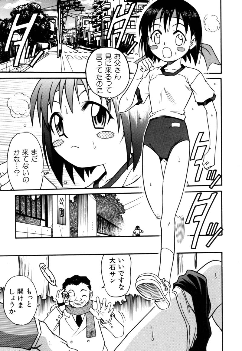[Kyouichirou] Shoujo Gangu page 12 full