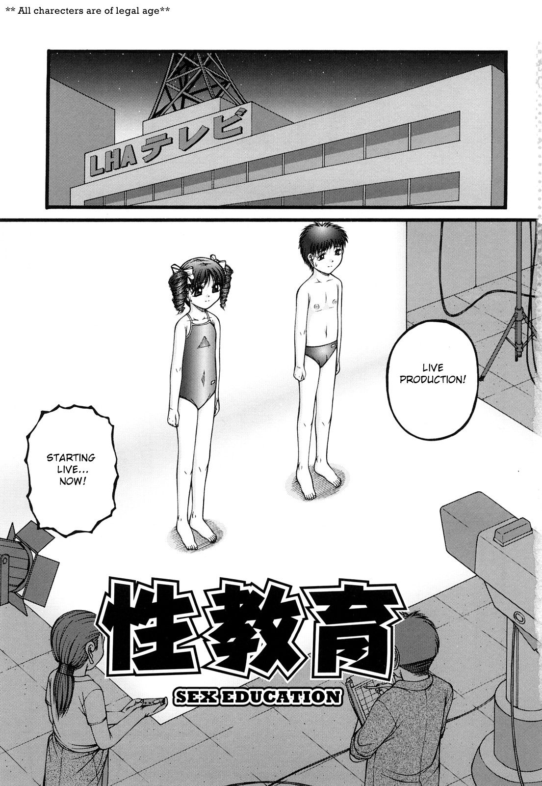 [KEN] Seikyouiku - Sex Education page 1 full