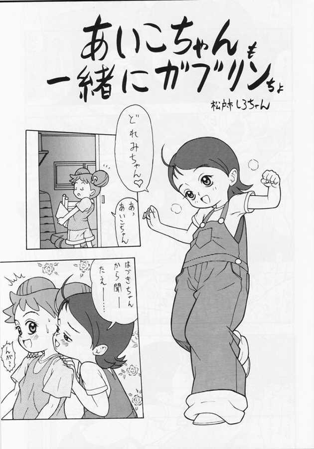 [Chotto Dake Yanke (Nakanoku Kurochan)] Onpuu (Ojamajo Doremi) page 16 full