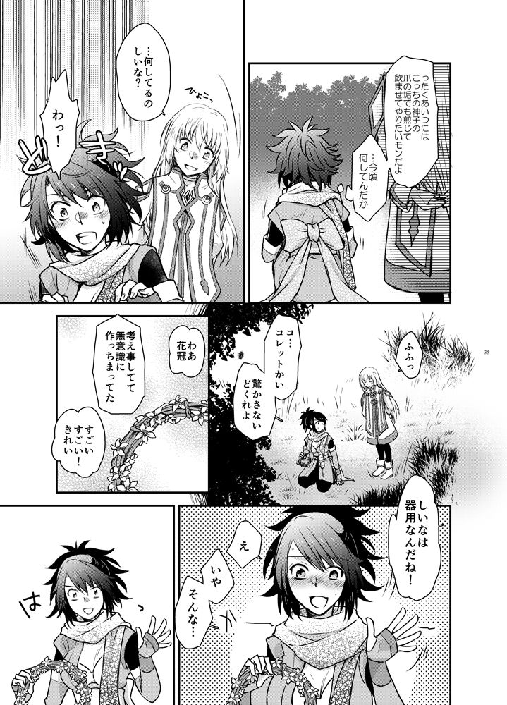 [HAPPYBRAND (Kissou Chako)] Yoru no Hate no (Tales of Symphonia) [Digital] page 30 full