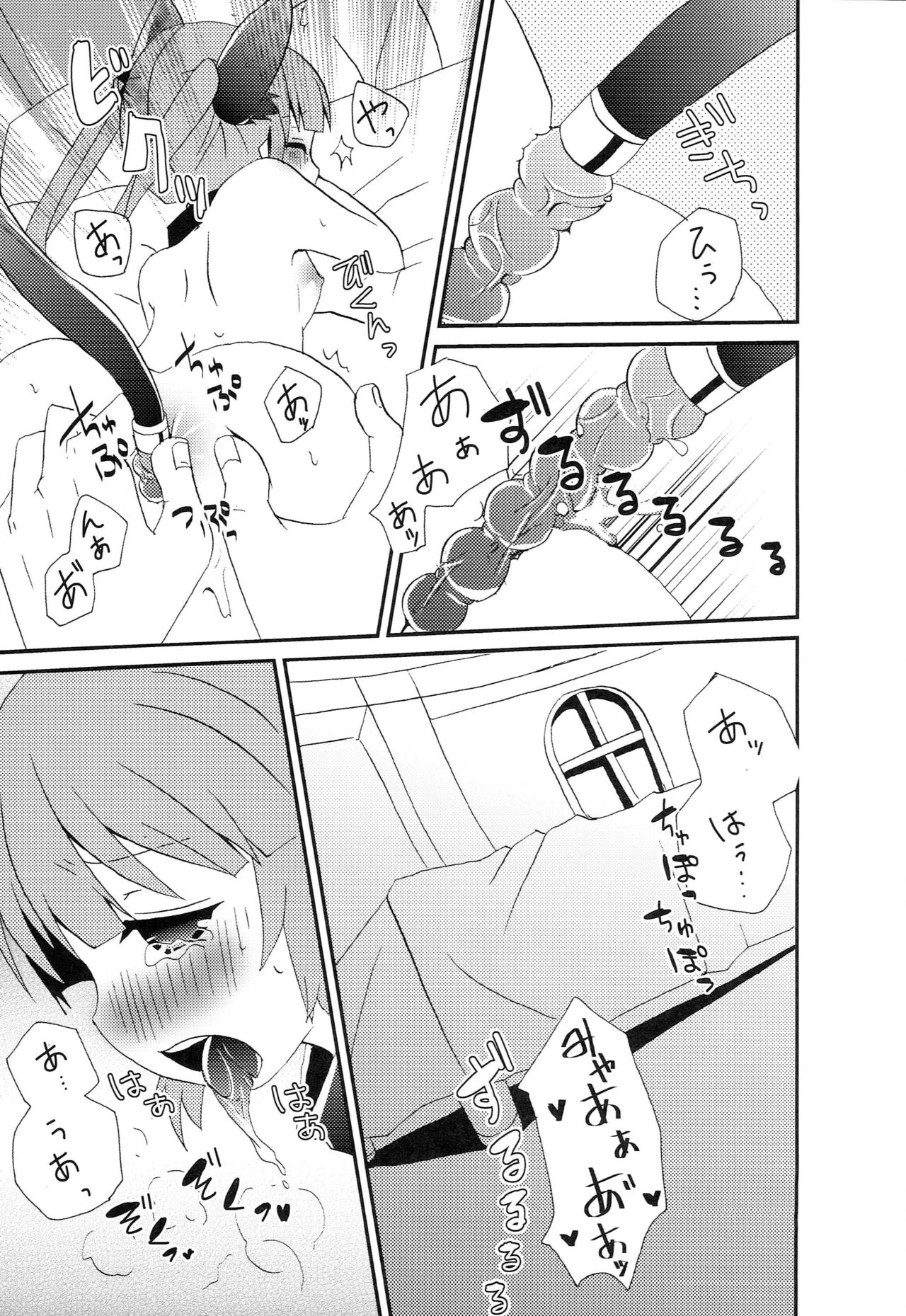 (C83) [Touri (Sano Akira)] Tadashii Nyanko no Shitsukekata (Tales of Graces) page 16 full