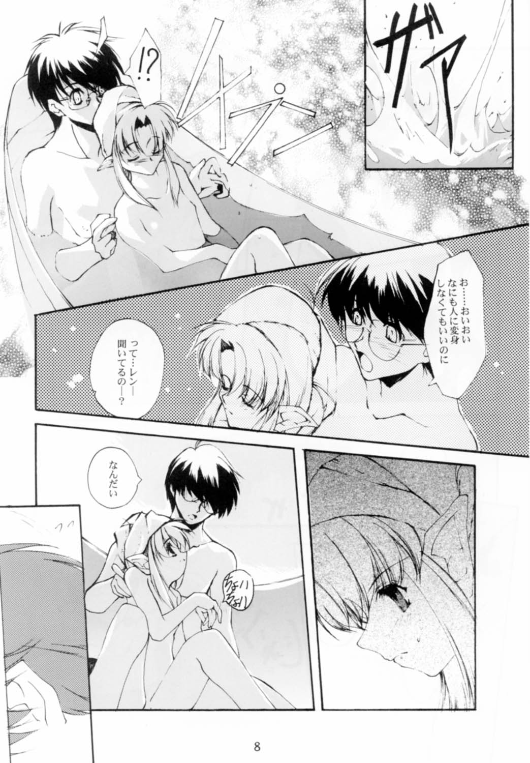 (Sougetsusai 02) [RYU-SEKI-DO (Nagare Hyougo)] Gekka Youjo (Tsukihime) page 8 full