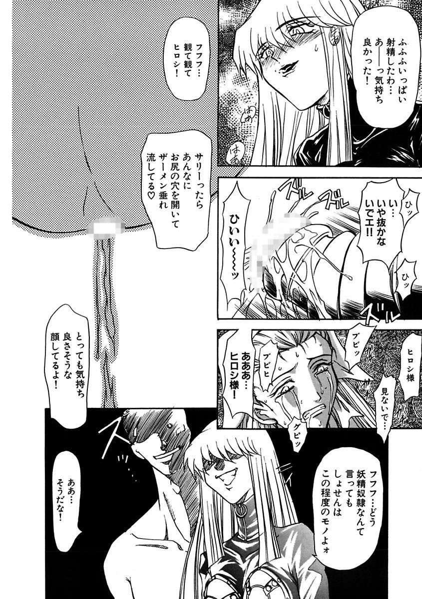 [MARO] Inran Dorei Mama [Digital] page 140 full