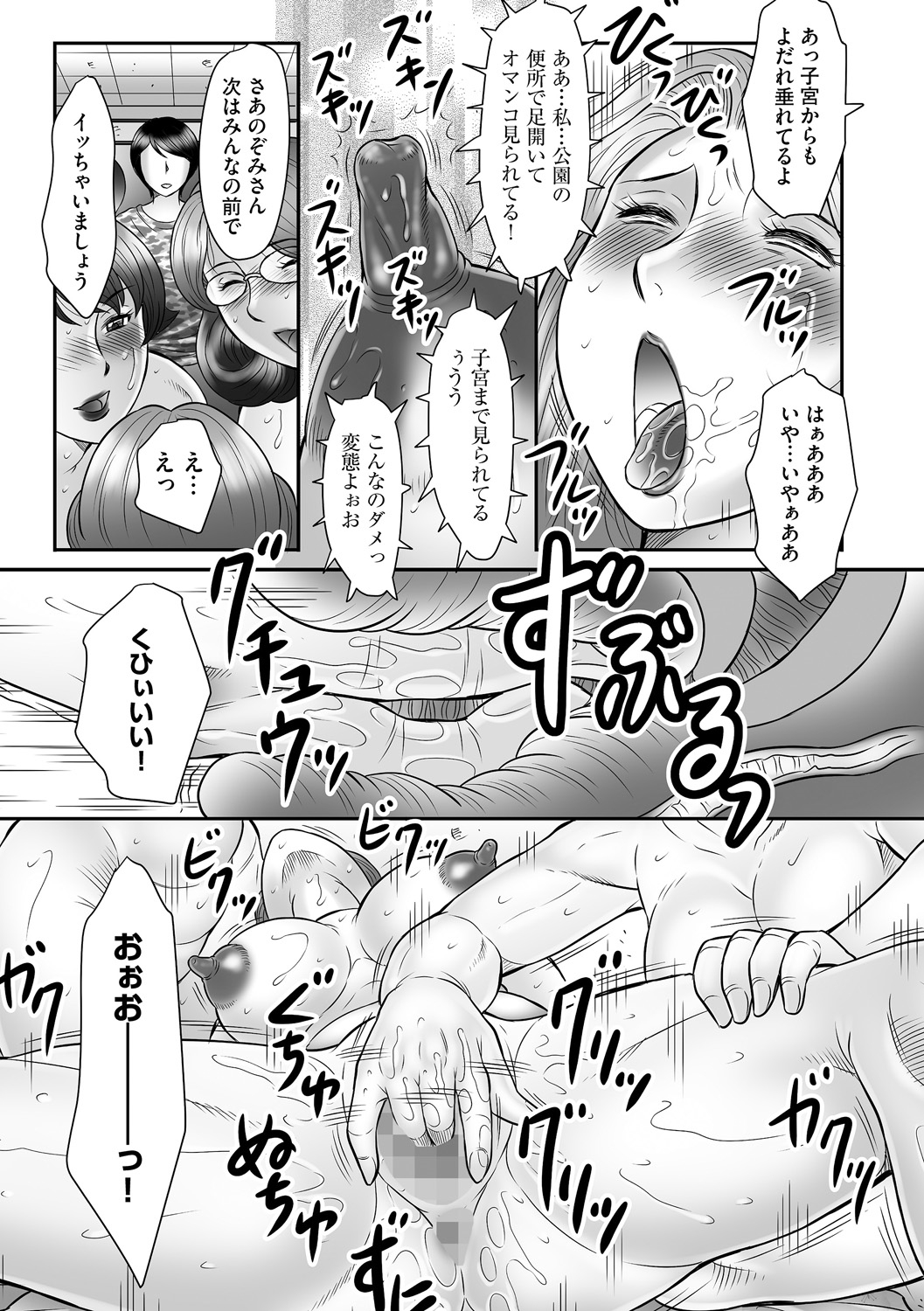 [Fuusen Club] Boshi no Susume - The Advice of The mother And Child Ch. 16 page 5 full