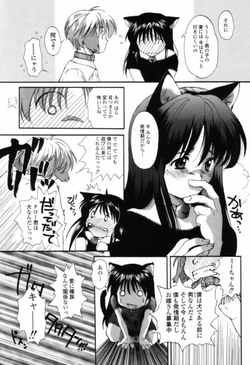 [Miyauchi Yuka] Boku no Ouchi ni Asobi ni Oide - Come on my room! - page 11