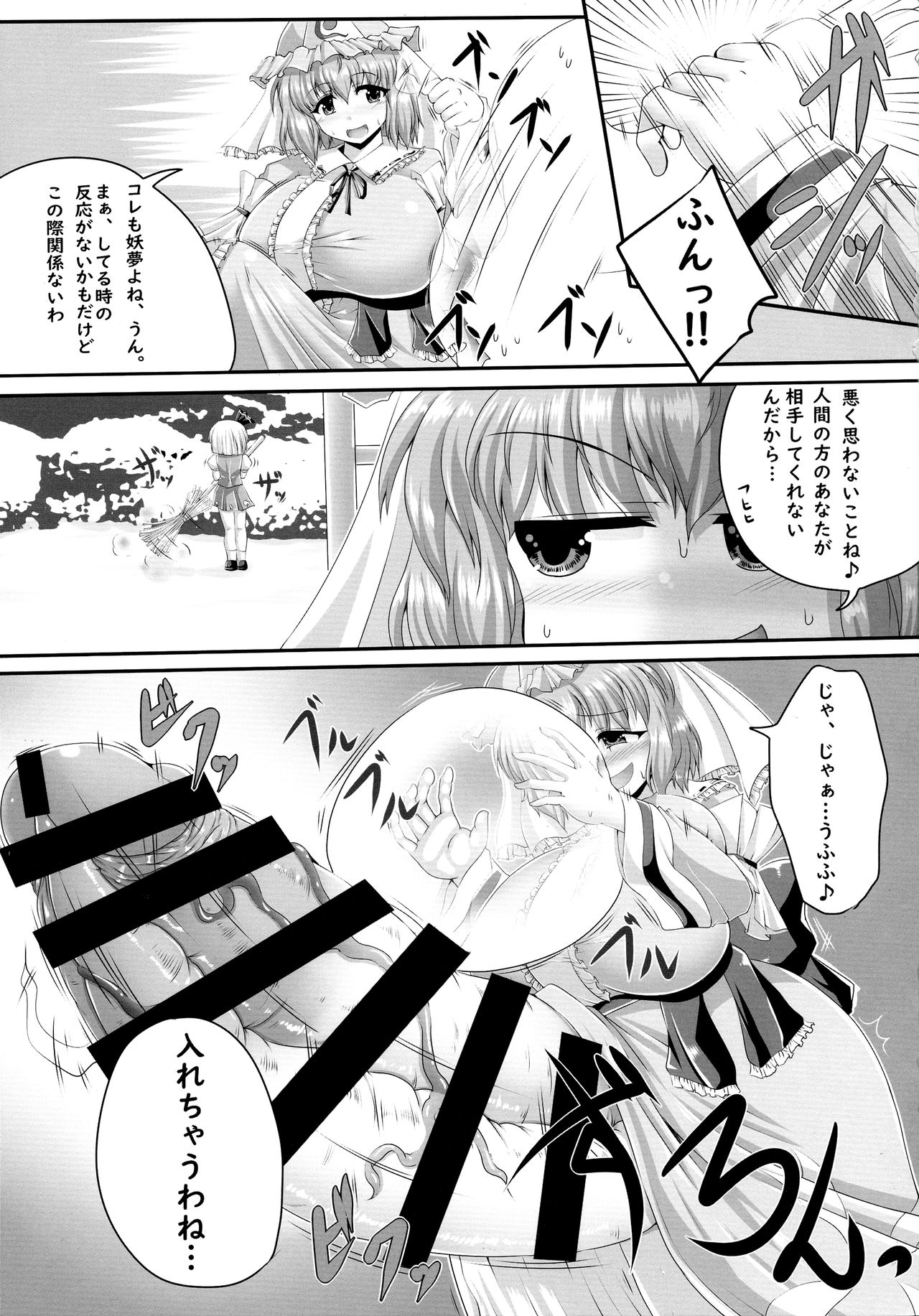 (Reitaisai 15) [HORIC WORKS (Various)] Touhou Bouchou-kei Sougou Goudou-shi `Boujo 2!!!!!!!!' (Touhou Project) page 5 full