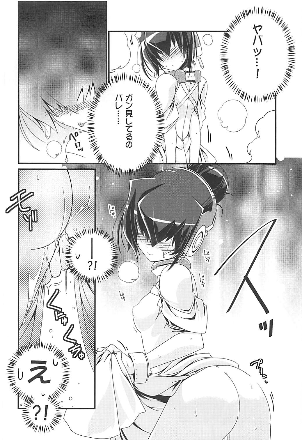 (Dai 14 Kai Chikashiki Shinkou no tame no Doujinshi Kouzu Kai) [Koori Ame (Hisame Genta)] Yuya Gayoi (Kyoukai Senjou no Horizon) page 71 full