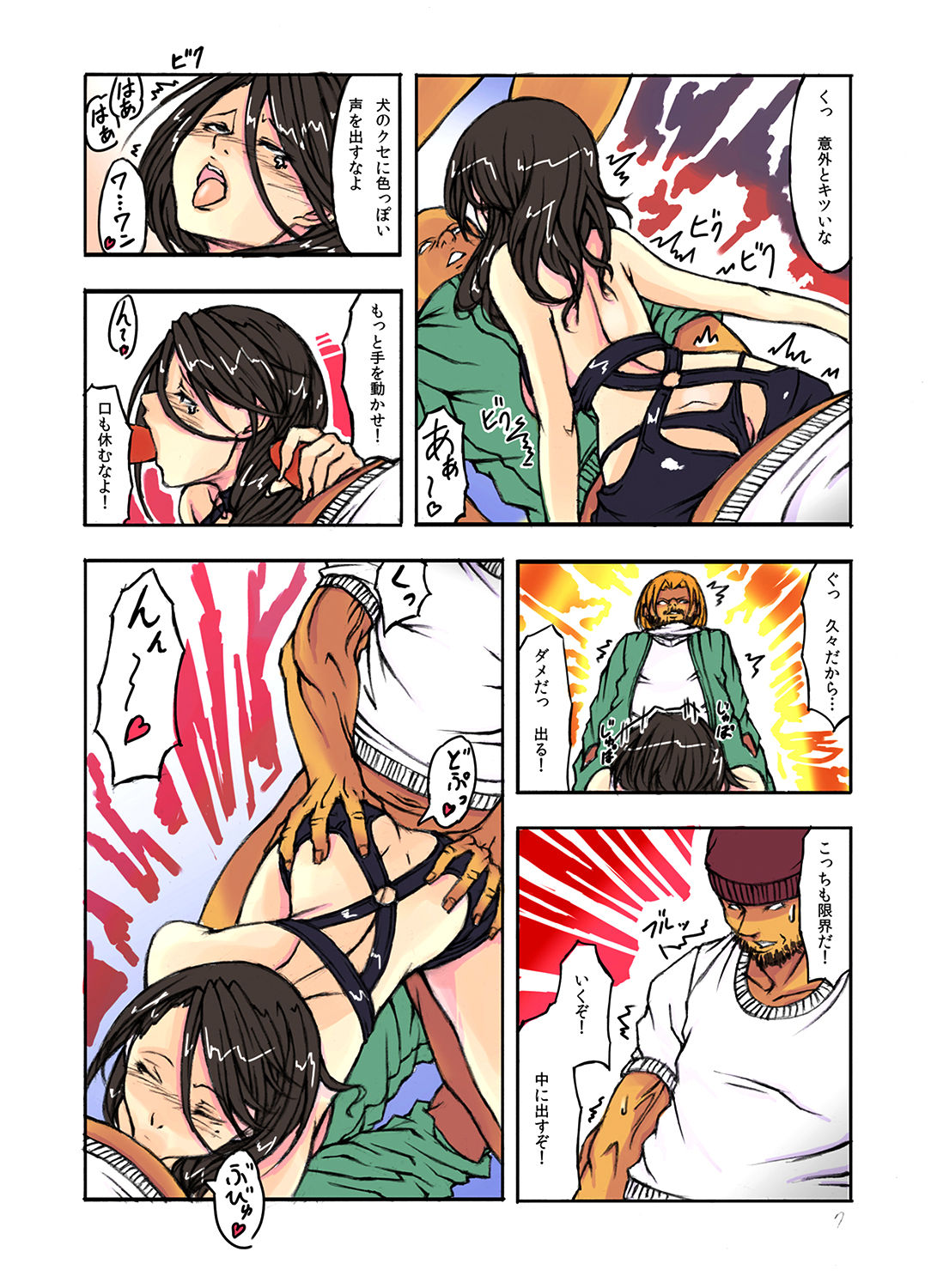 [Amakase Masaki] Hitozuma Saimin Show ~Hirusagari no Hiwai Sugiru Goumon Play~[Digital] page 18 full