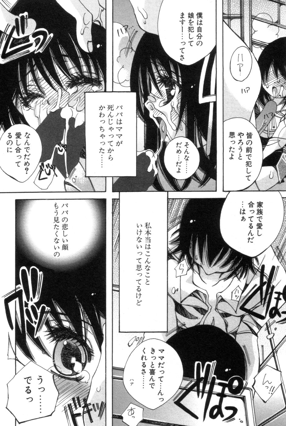 [Kanda Matsu] Hitori ja Dekinaino page 27 full