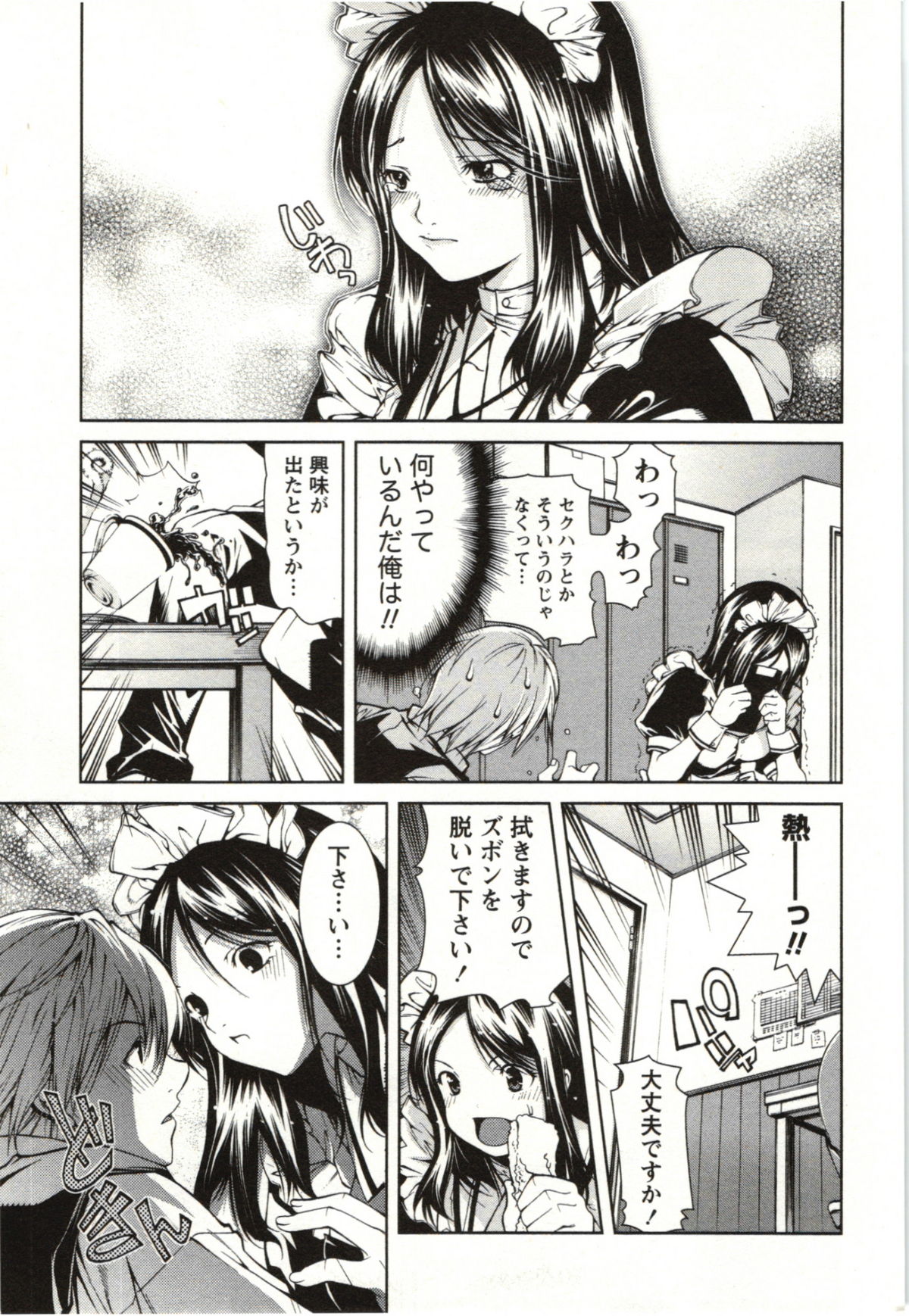 [KUBU Kurin] Coppia - Renai Kissashitsu page 17 full