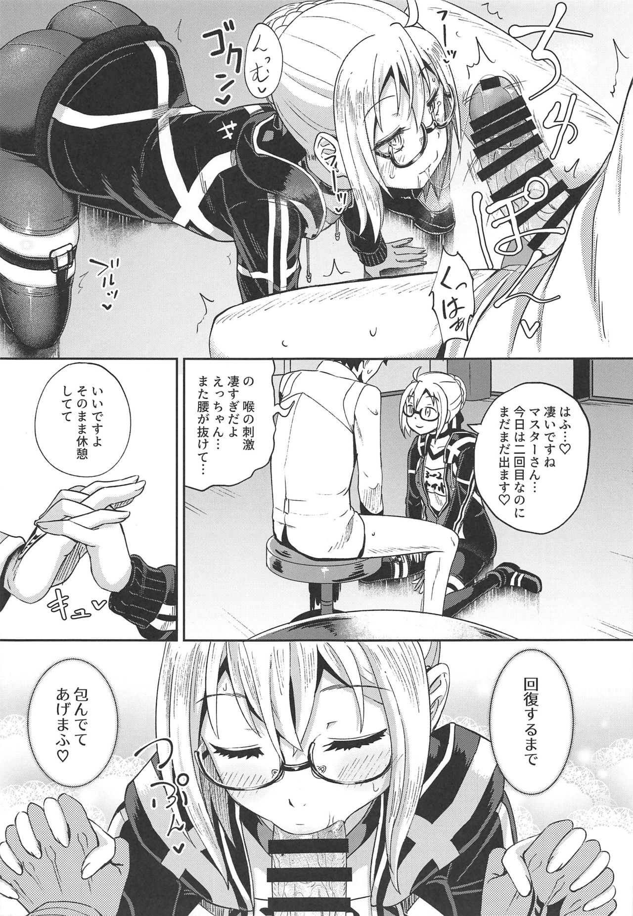 (C97) [Tonkotsu Fuumi (Poncocchan)] Ecchan to Icha Love Okuchi Ecchi! (Fate/Grand Order) page 14 full
