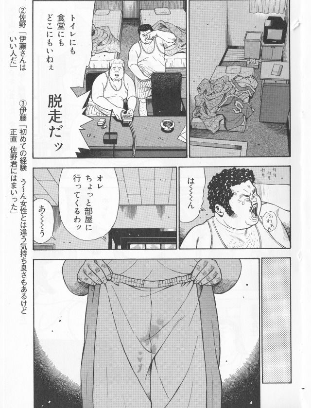 [Kujira] Datte 1 Kagetu100 Manen no Baito Desu Kara (SAMSON No.284 2006-05) page 5 full