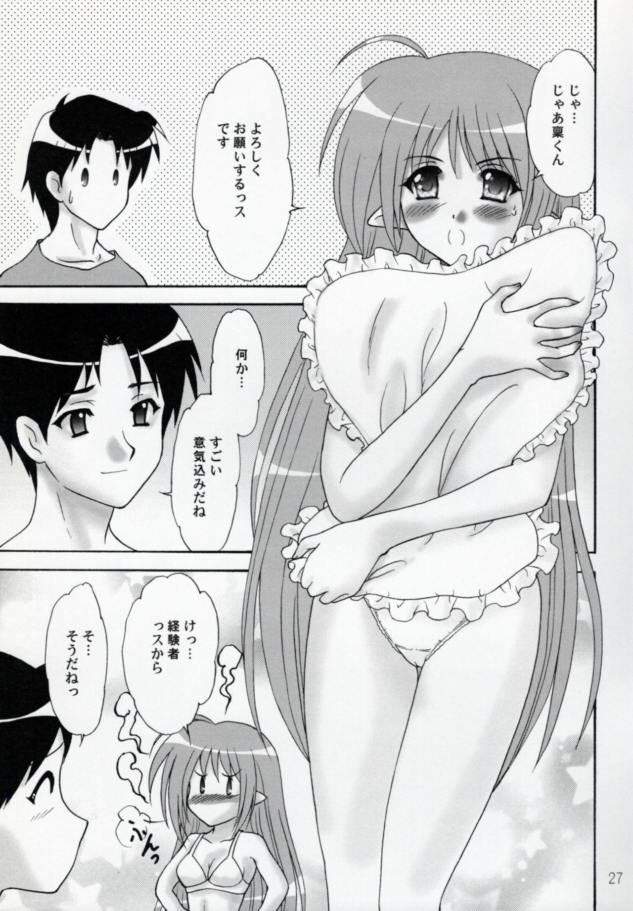 (C76) [Chandora, Lunch BOX (Makunouchi Isami)] Kokoro, Kiseki (Shuffle!) page 26 full