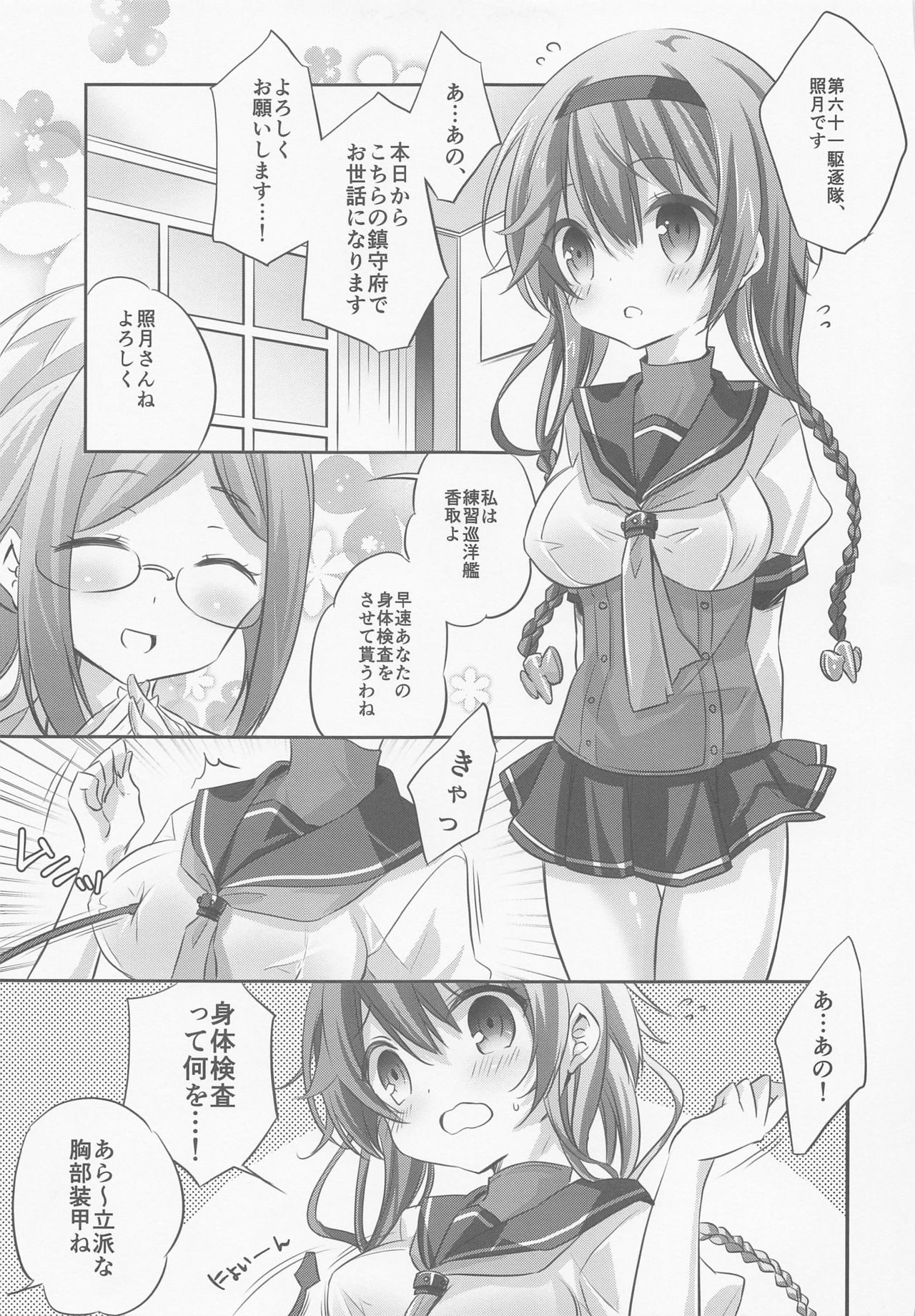 (Kobe Kawasaki Zousen Collection 7) [SANDAN (Kurun)] SANDAN LOG Kashima-chan Soushuuhen (Kantai Collection -KanColle-) page 92 full