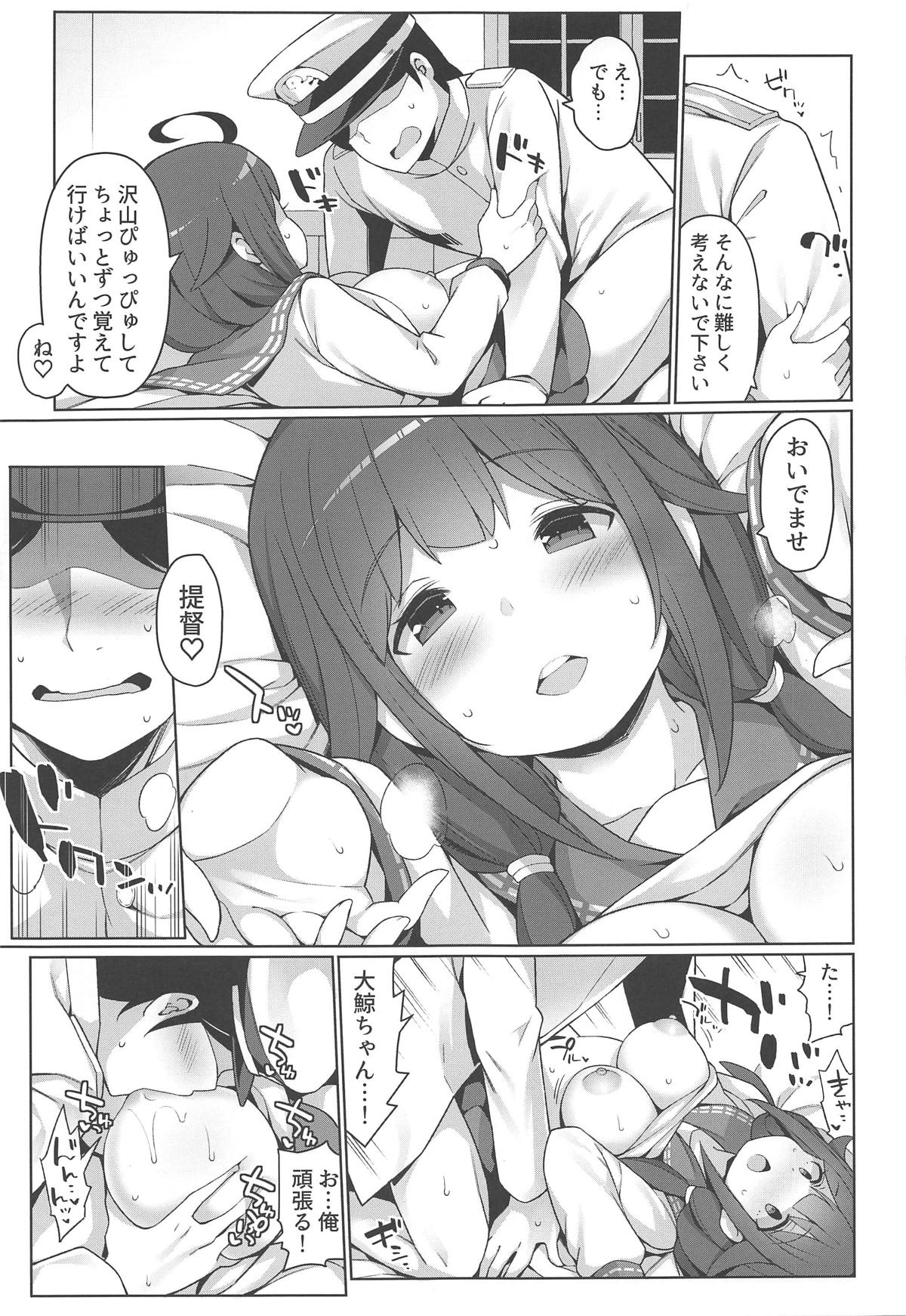 (COMIC1☆15) [Gakushokutei (Watanon)] Taigei Hishokan to Takusan Pyuppyu Shimashou ne (Kantai Collection -KanColle-) page 14 full