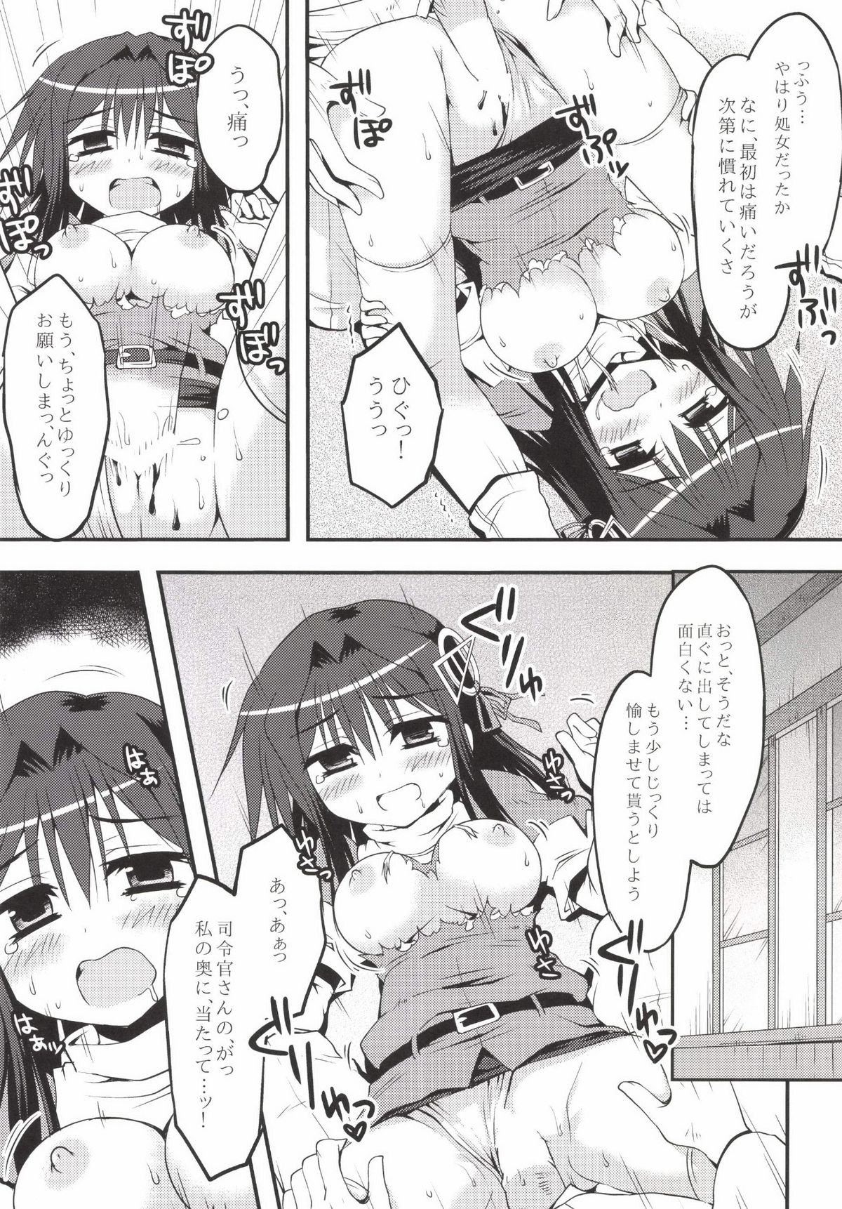 [Crea-Holic (Toshihiro)] Juujun Kyouikuron (Kantai Collection -KanColle-) [Digital] page 18 full