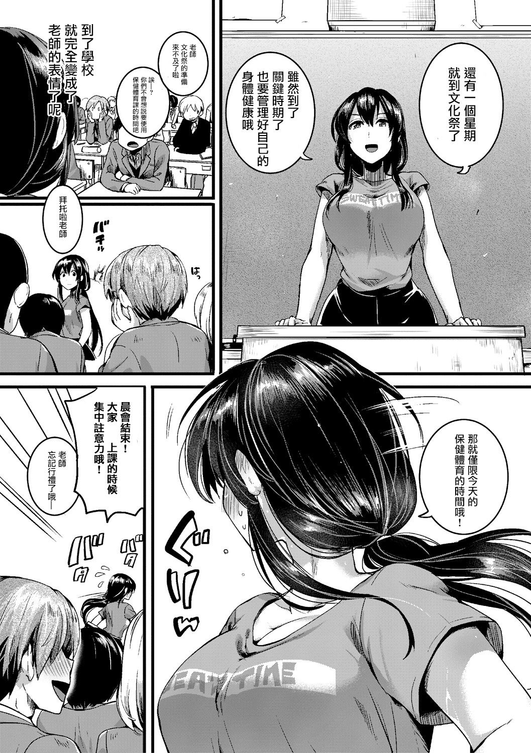 [doumou] Omokage (COMIC Shingeki 2018-07) [Chinese] [沒有漢化] [Digital] page 44 full