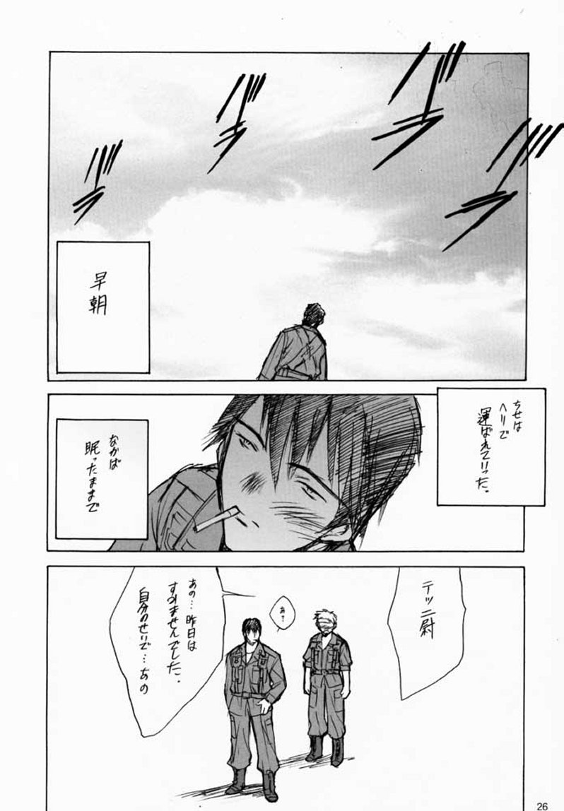 (Keumaya) Saikano --  Sensouron Teki Konojo page 24 full