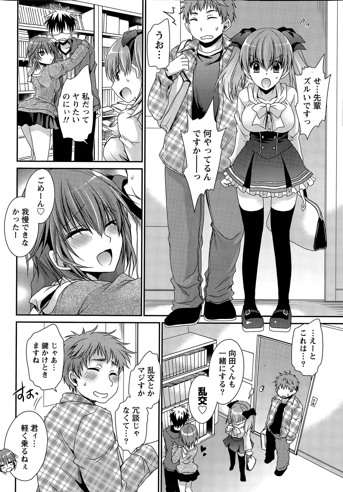 Namaiki! 2015-06 page 18 full