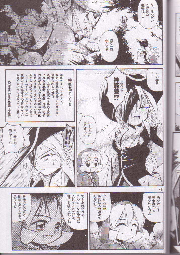 (SC8) [RIROLAND (Kuuya, Satomi Hiroyuki)] Kaze Makase Ruby Heart (Marvel Vs Capcom 2) page 49 full