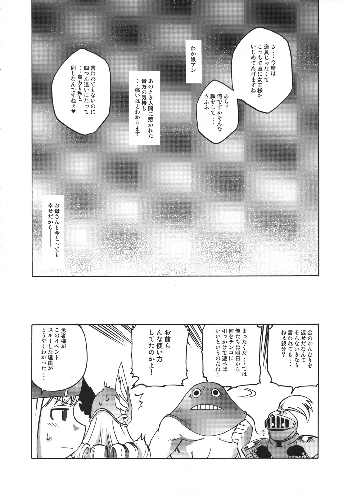 (COMITIA80) [J-M-BOX (Takatsu Keita)] Eutch Potch 2. (Various) page 35 full