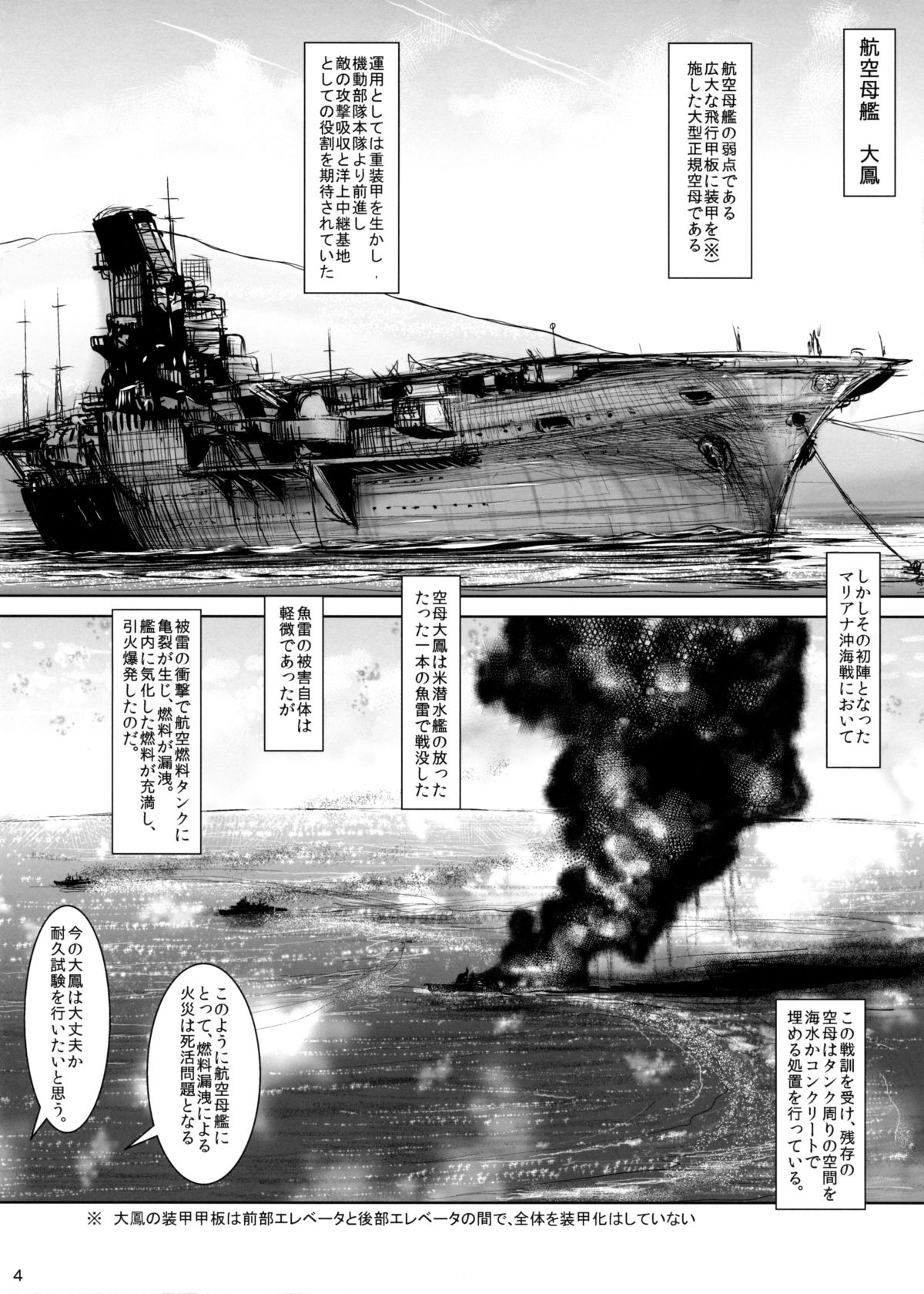 (Gunrei Bu Shuho & Houraigekisen! Yo-i! Goudou Enshuu) [Inyu-goya (Inyucchi)] Zuihou-chan No Taikyuushiken (Kantai Collection -KanColle-) page 4 full