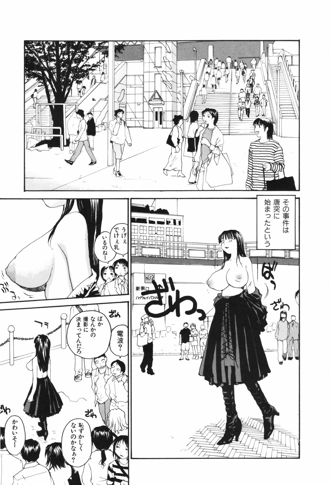 [RaTe] Nippon Kyonyuu Tou - Japanese Big Bust Party page 5 full