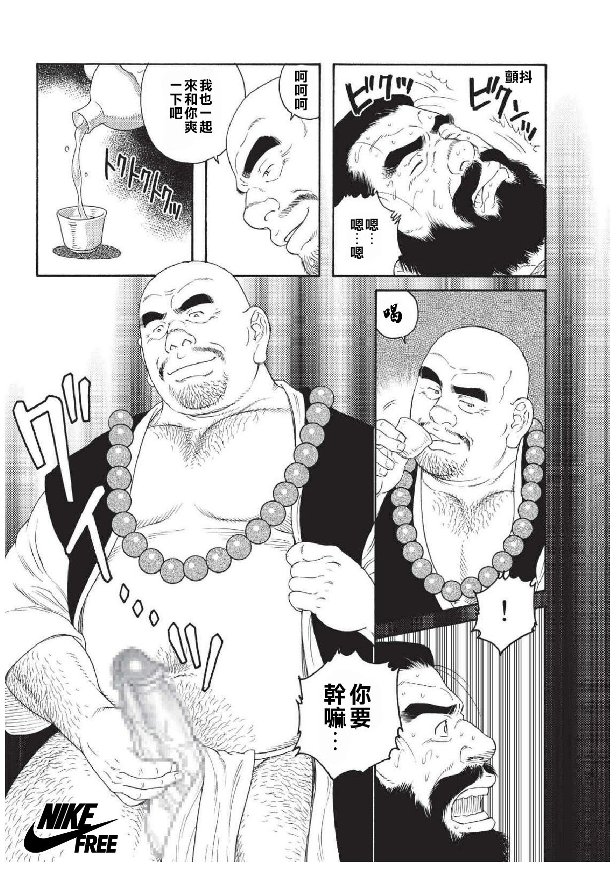 [Tagame Gengoroh] Niku Ninjin page 15 full