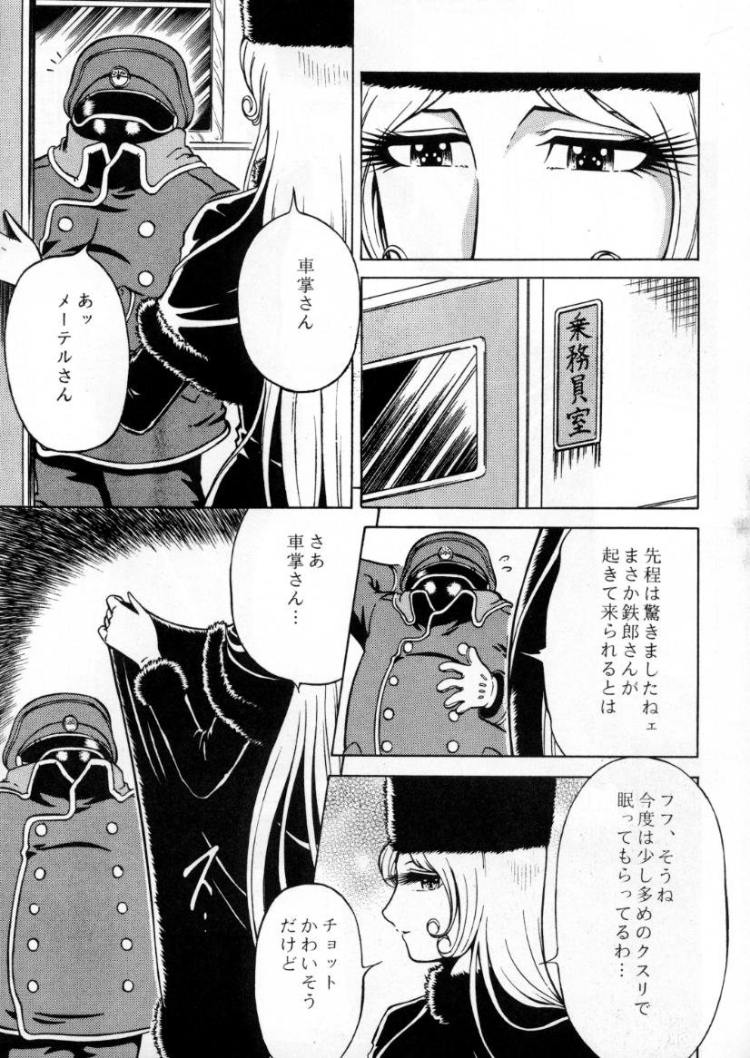 (C70) [Circle Taihei-Tengoku (Aratamaru)] Night Head 999 (Ginga Tetsudou 999 [Galaxy Express 999]) page 24 full